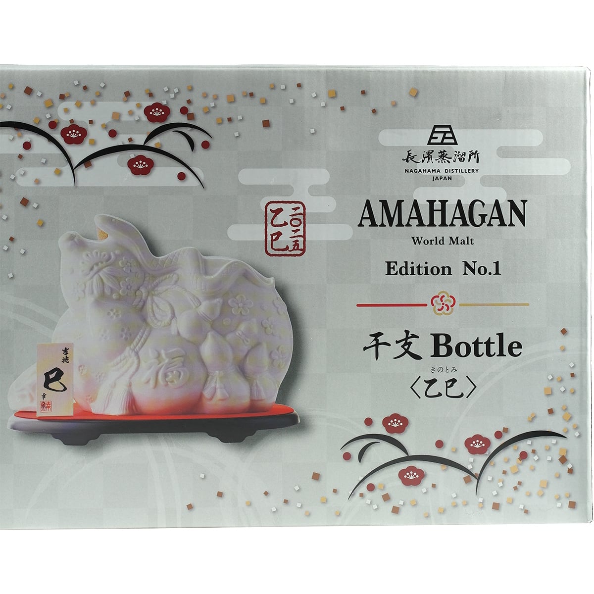 Amahagan Year of the Snake 2025 Dekanter