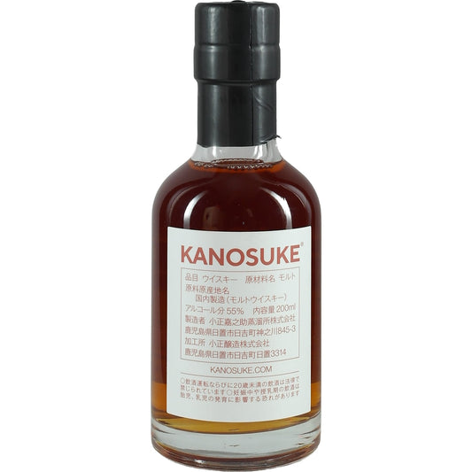 Kanosuke Distillery Abfüllung 200ml Cask #18117