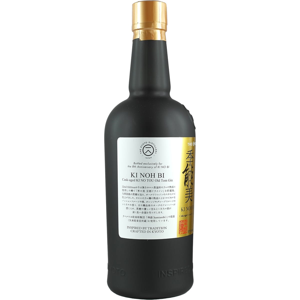 Kyoto Destillery Ki Noh Bi Cask Aged Gin Karuizawa 32nd Caroni Cask