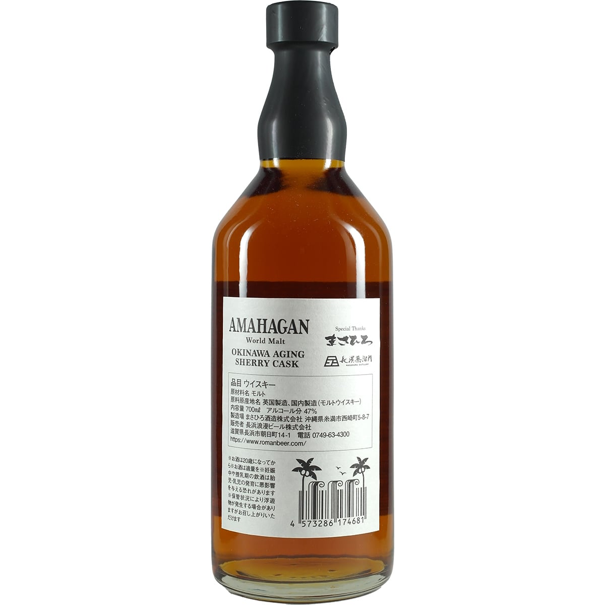 Naghama Amahagan Okinawa Aging Sherry Cask