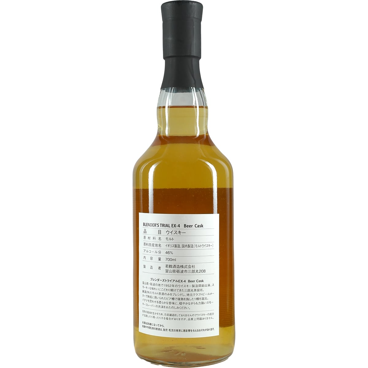 Saburomaru / Wakatsuru Blender´s Trail EX-4 Beer Cask