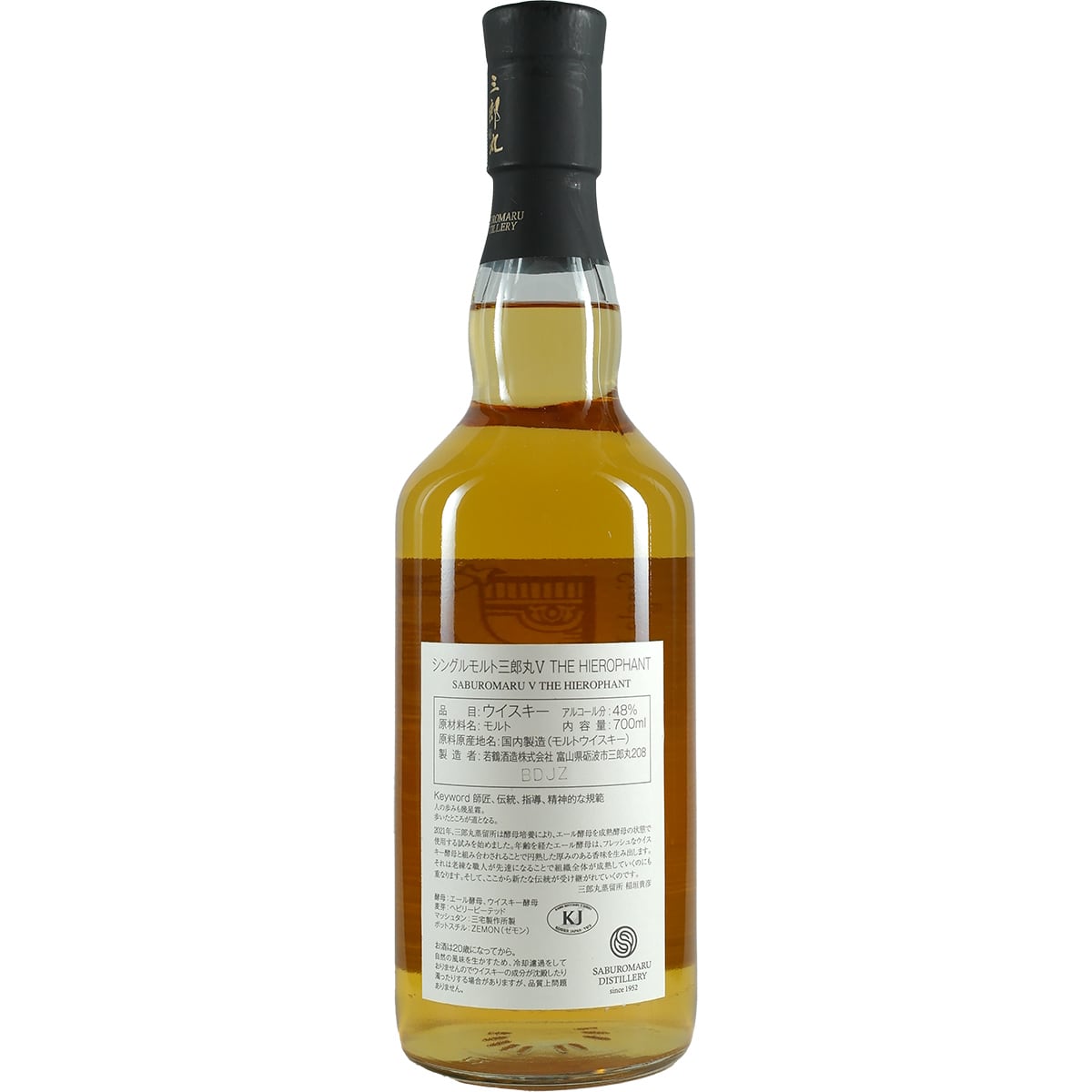 Sanuromaru V The Hierophant