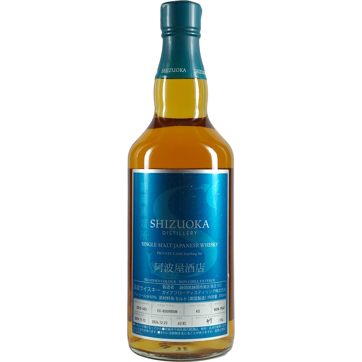 Shizuoka Private Cask Awaya Store #2019-403