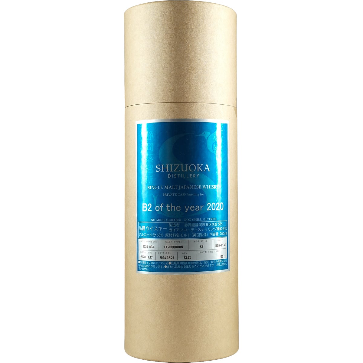 Shizuoka Private Cask B2 of the Year 2020 2020-803 Non-Peated