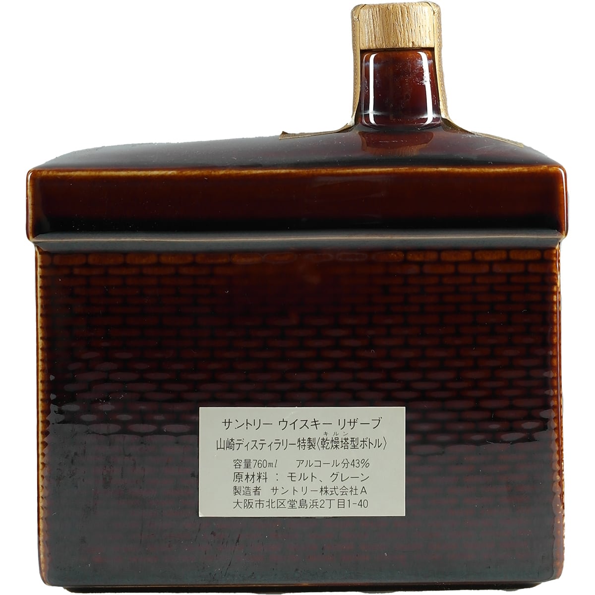 Suntory Special Reserve Yamazaki Destillery Ceramic Decanter