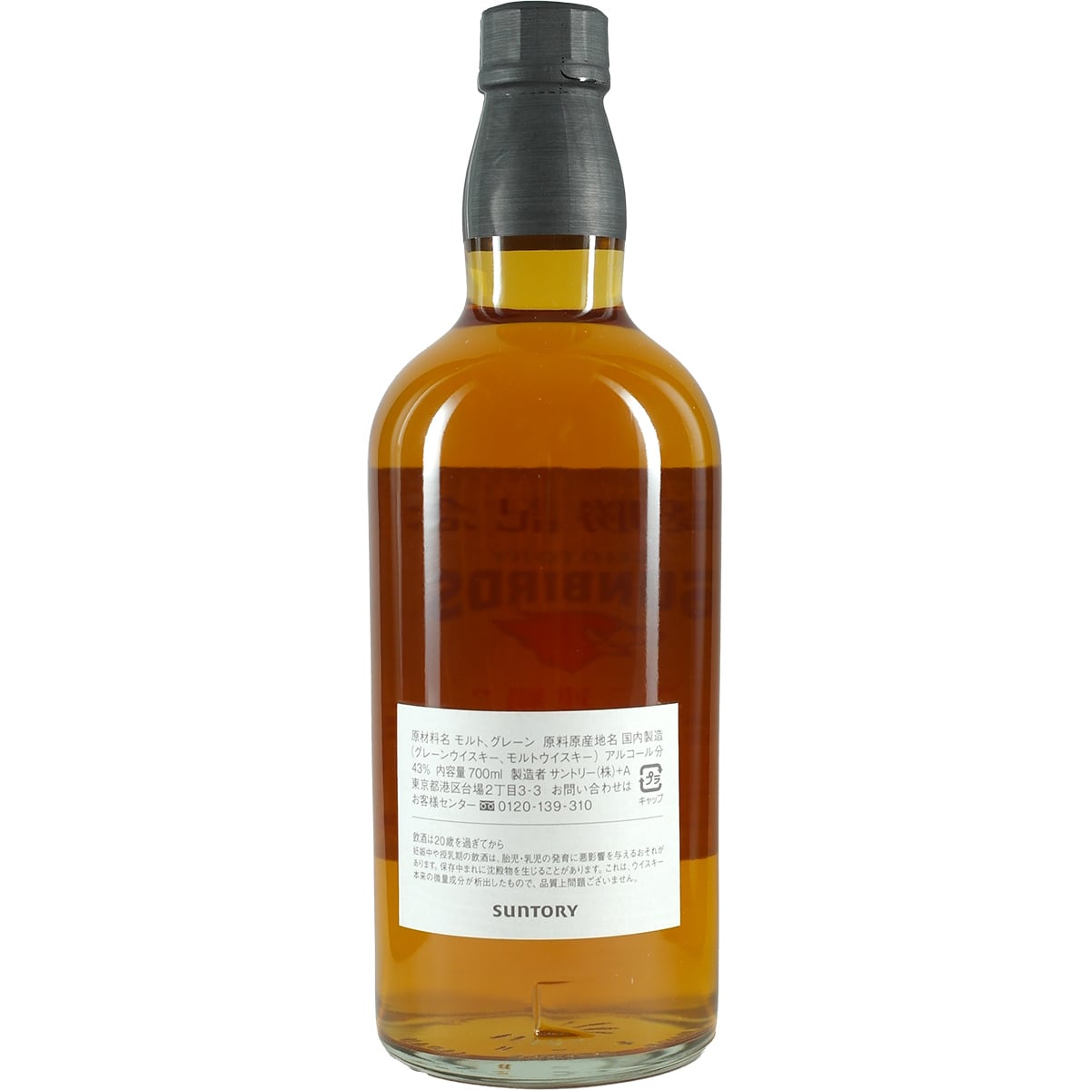 Suntory Blended Whisky Sunbird 2021-2022 V.Lague Diversion I Men