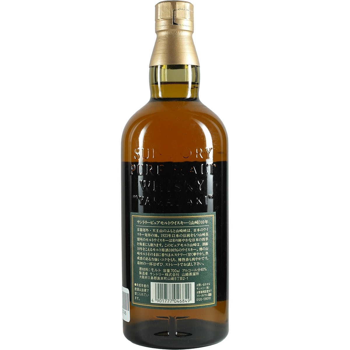 Suntory Yamazaki Pure Malt 10 Years / 10 Jahre grünes Label / green Label 700ml