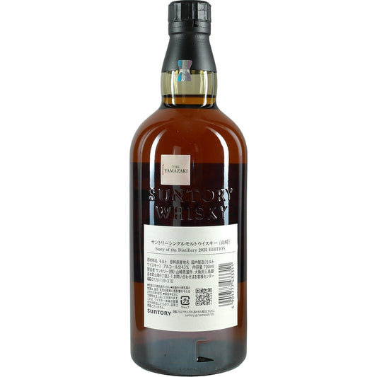 Suntory Yamazaki Story of the Destillery Edition 2025