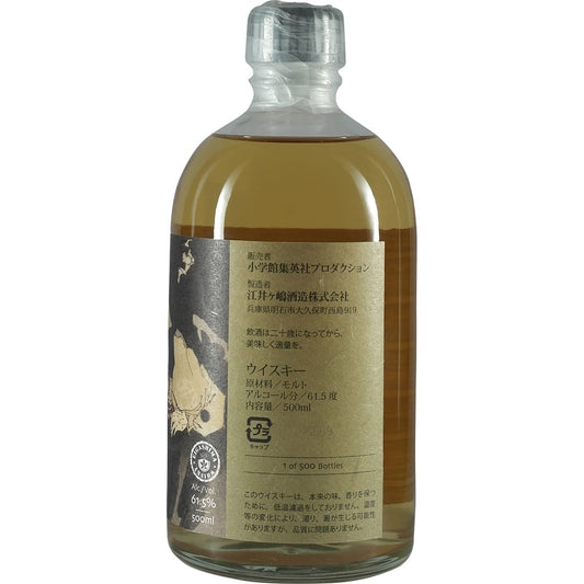 Akashi Single Cask 3 Sake Cask Ghost Series #101520 2