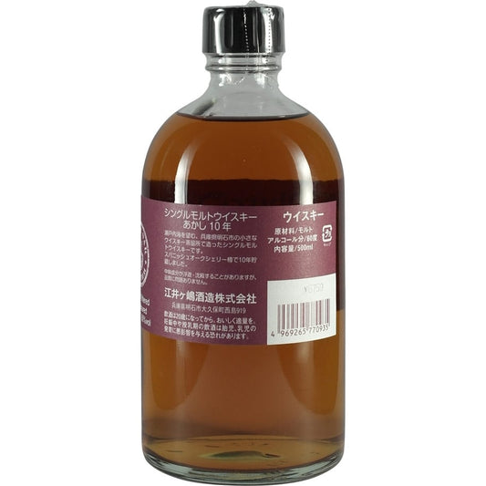 Akashi White Oak 10 Years Old Sherry Butt #5164 Back