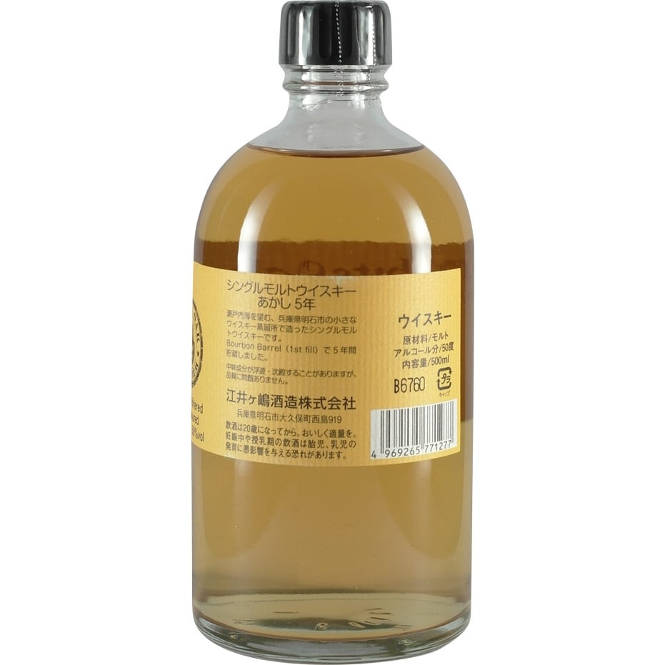 Akashi White Oak Bourbon Barrel 1st Fill 5 Years Bottle Back