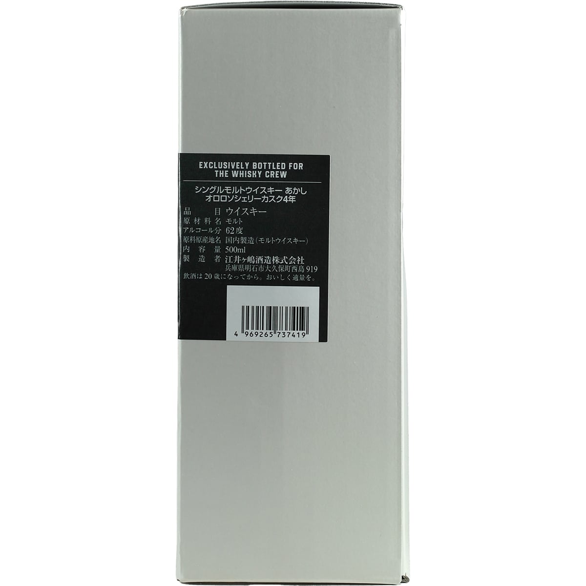 Akashi Single Cask White Oak Oloroso Sherry Cask Finish #101822 for Whisky Crew