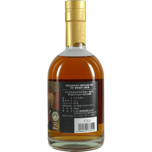 Akashi Single Cask White Oak Oloroso Sherry Cask Finish #101822 for Whisky Crew