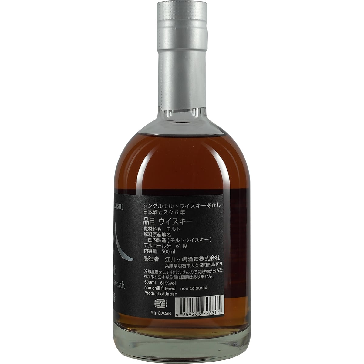 Akashi Single Cask White Oak Sake Cask 6 Years Y-Cask