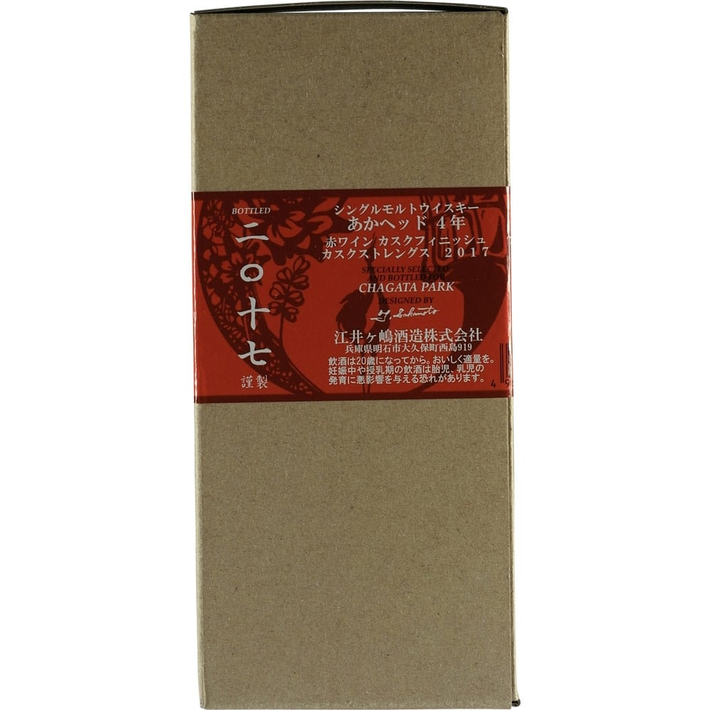Akashi white Oak The AKA Head 4 Years Redwine Cask Finish Box 02