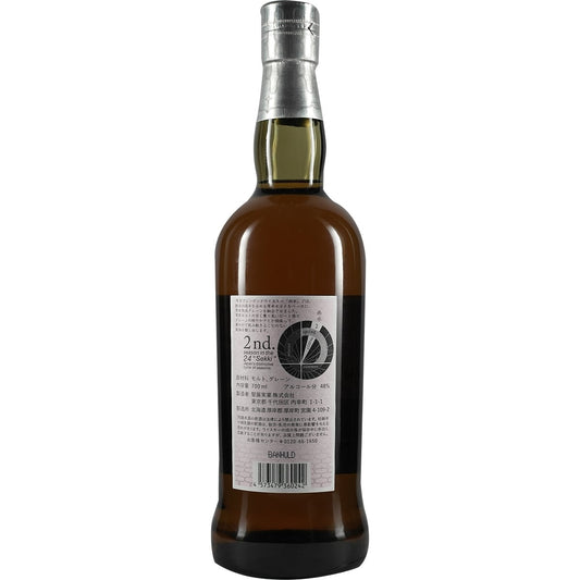Akkeshi Blended Whisky 2021 Usui 002