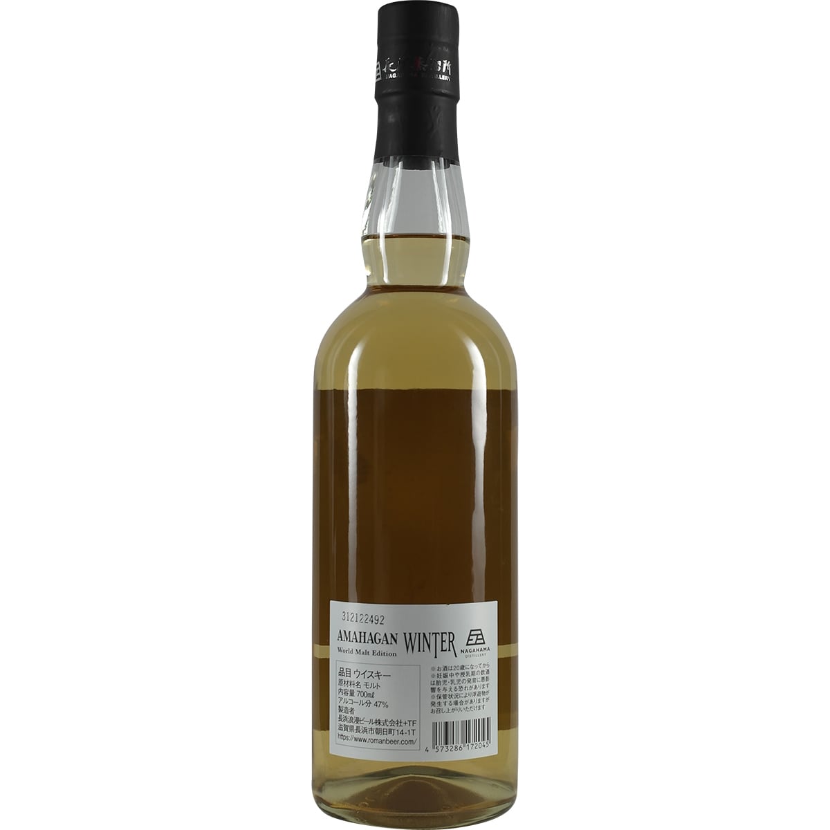 Nagahama Amahagan World Malt Edition Winter
