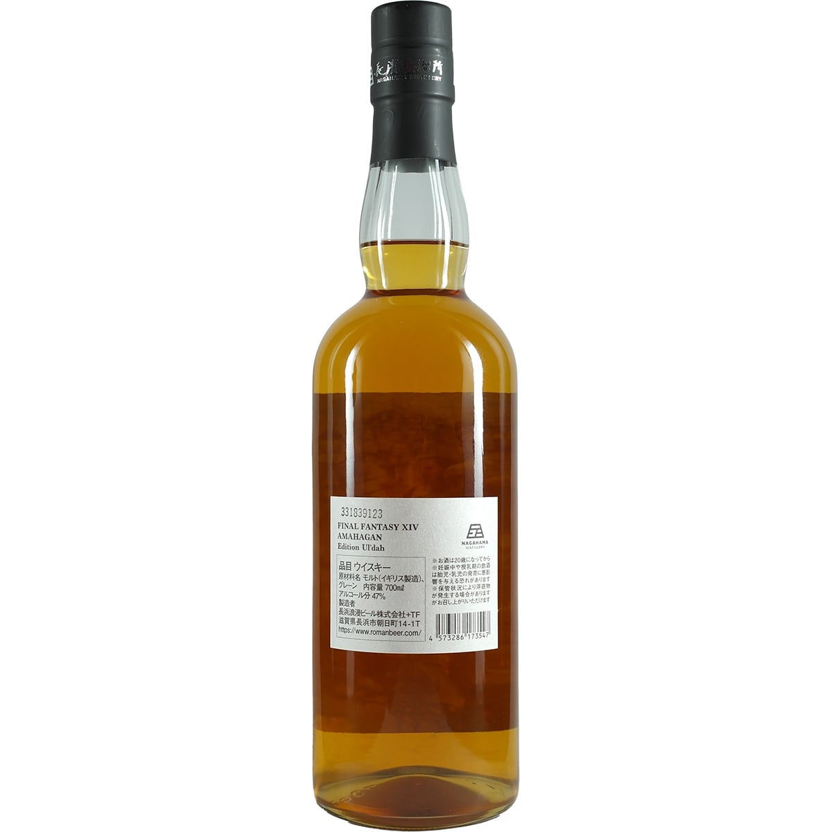 Amahagan / Nagahama Final Fantasy XIV Edition Ul'dah World Blend