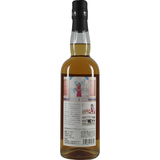 Amahagan World Malt Karin Nagasawa Choice