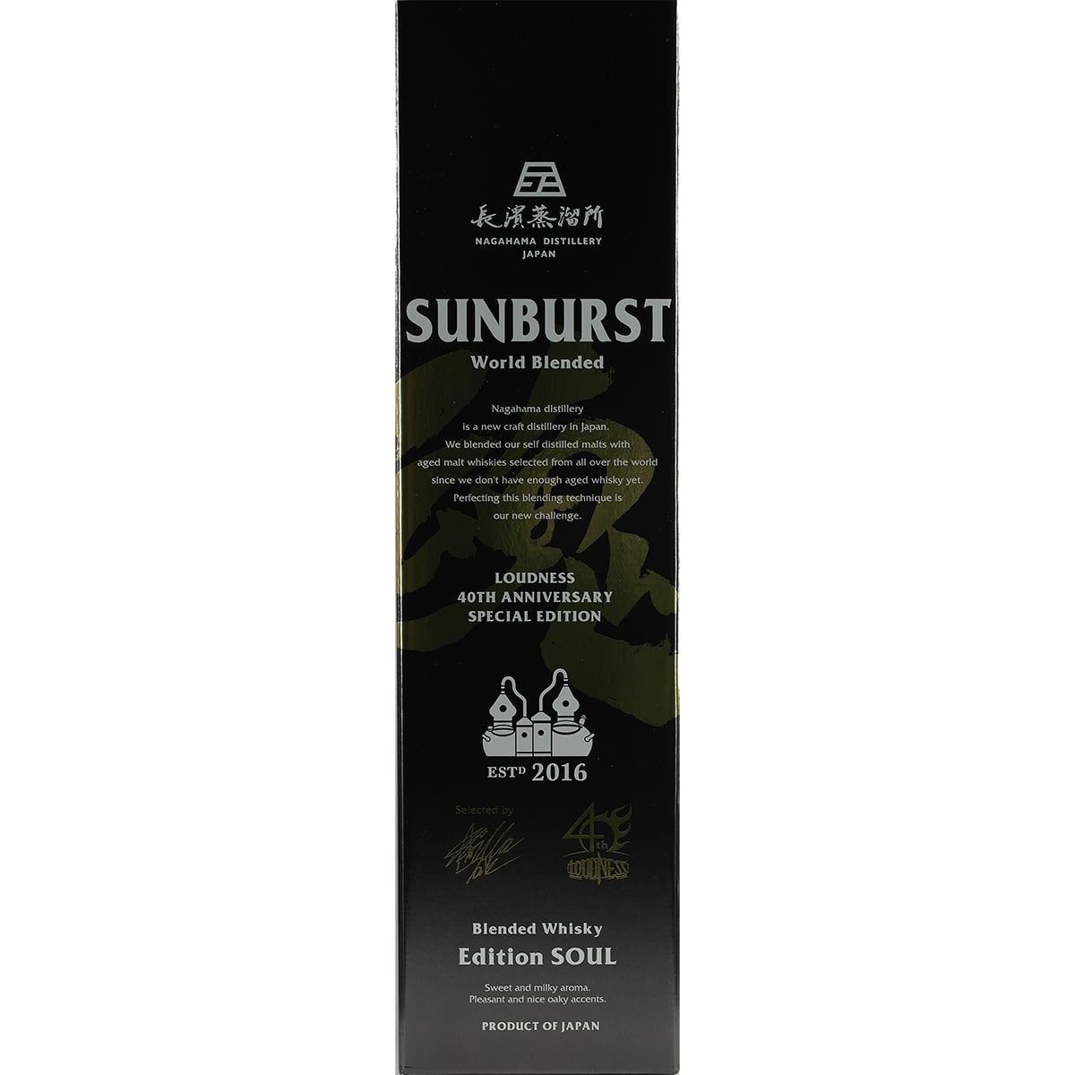 Nagahama Sunburst World Blended Edition Soul