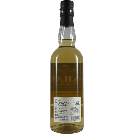 Amahagan World Blended Malt Test Batch NO.11 Sake Cask Ukrainian Label