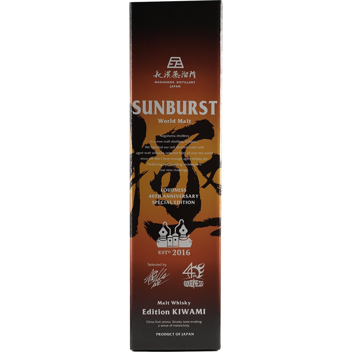 Nagahama Sunburst Wolrd Malt Kiwami