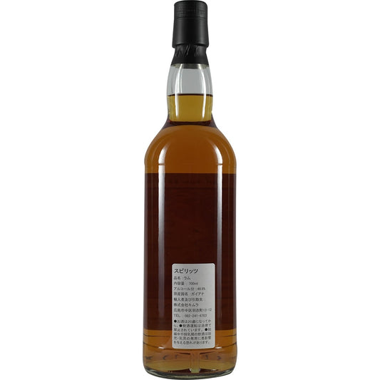 Guyana Diamond Rum 22 Years The design Rum #2 -841- Bar Maeda