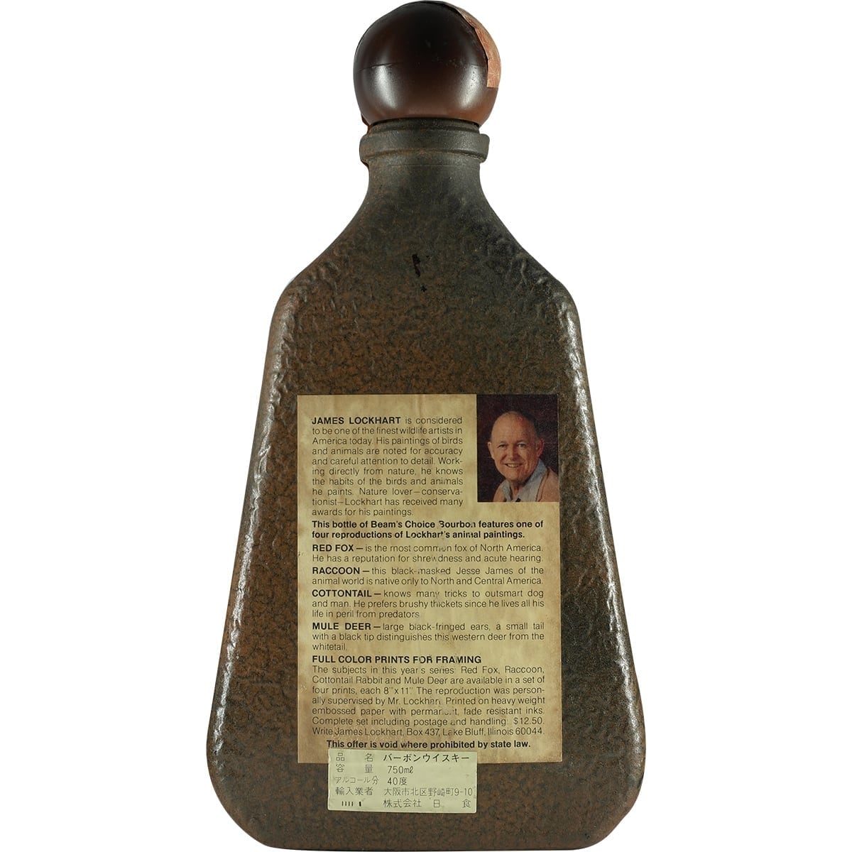 Beams Choice Bourbon Red Fox James Lockhard 03