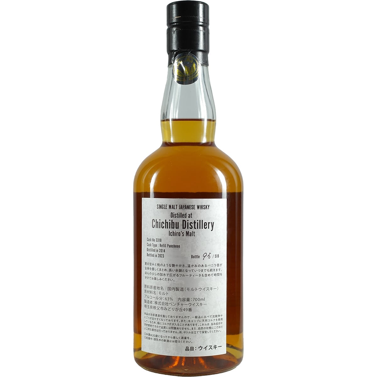 Chichibu Single Cask #3318 Refill Puncheon Takashima Buyers Selection