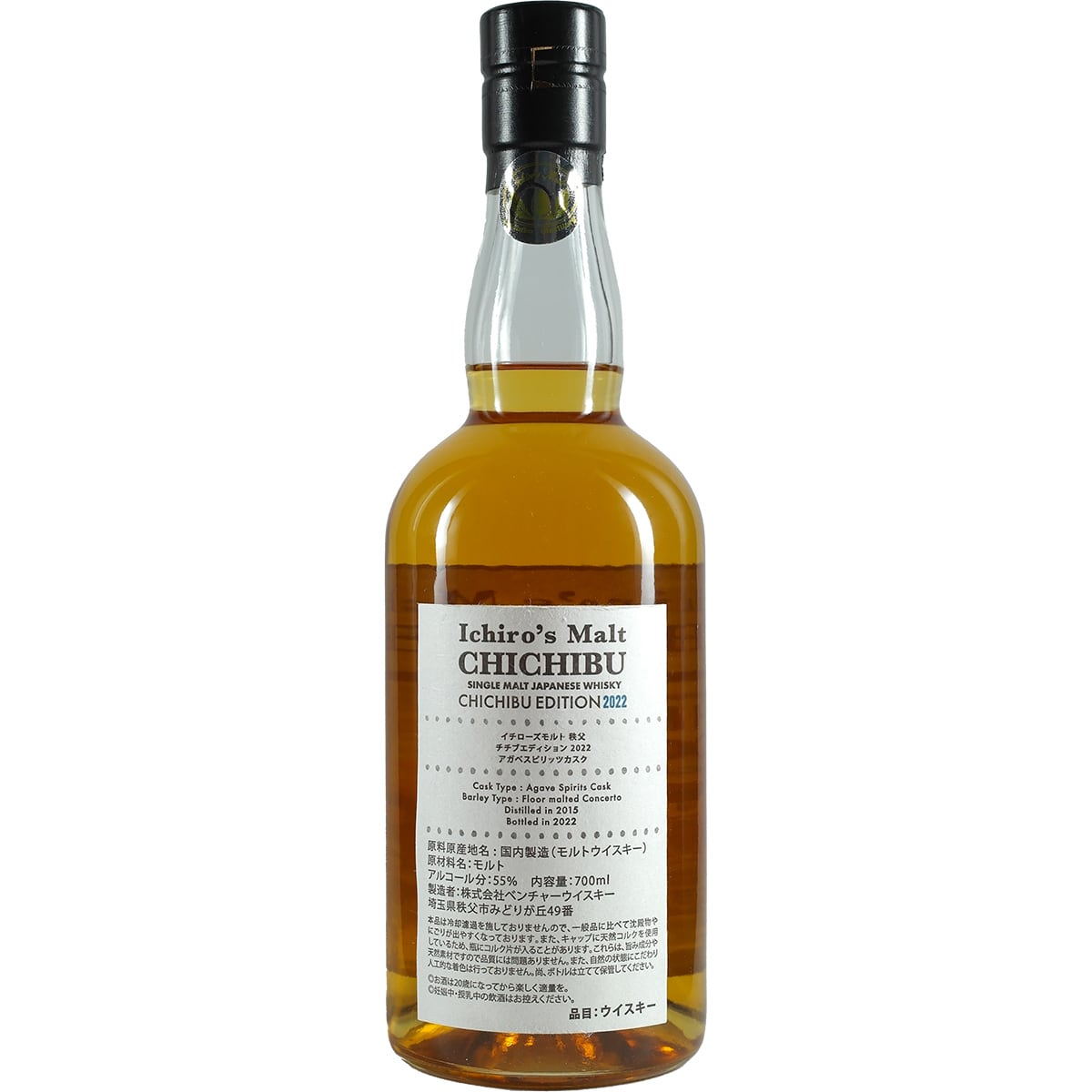 Chichibu Chichibu Edition 2023 Agave Spirits Cask