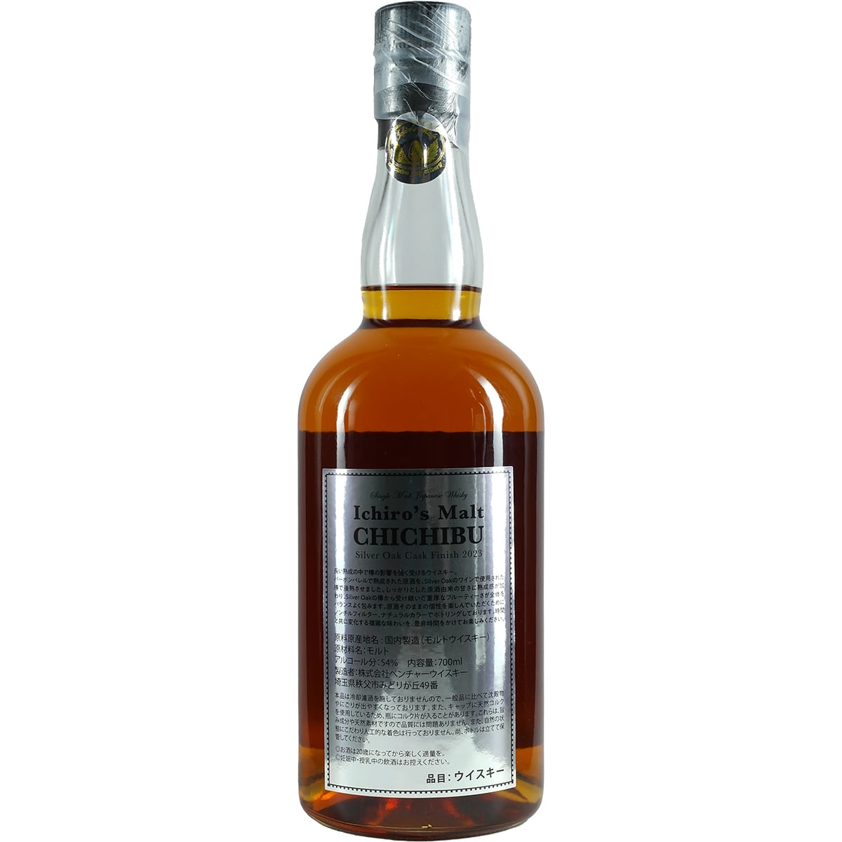 Chichibu Ichrio's Malt Silver Oak Gift Pack 2023