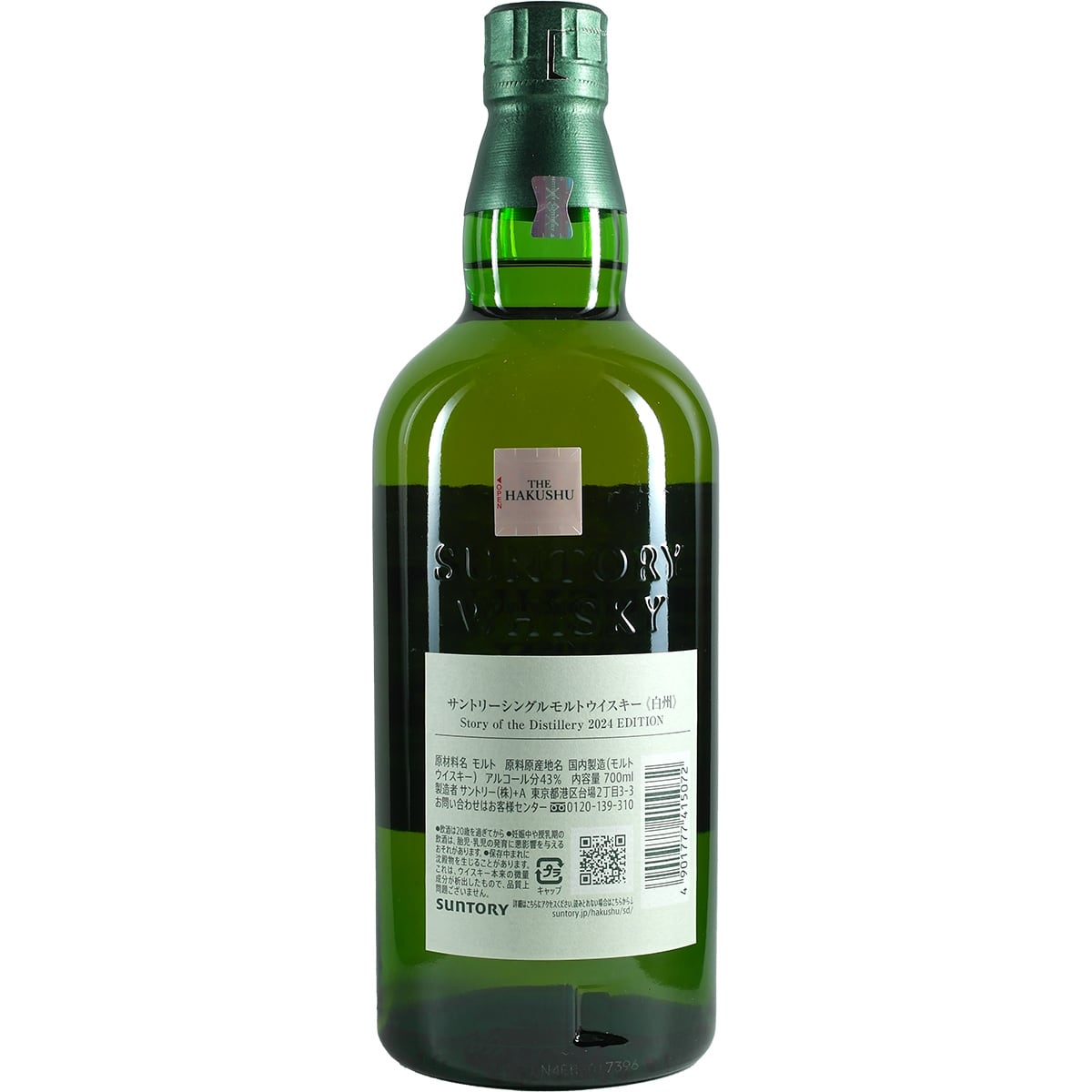 Suntory Hakushu Story of the Destillery Edition 2024