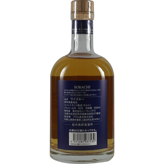 Kishu-Kumano Sorachi Blended Hinoki Finish