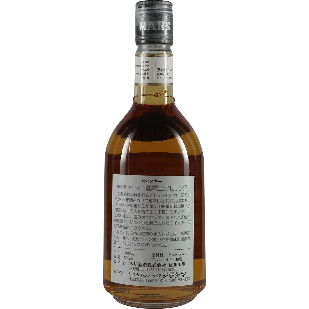 Mars Kawanote Whisky