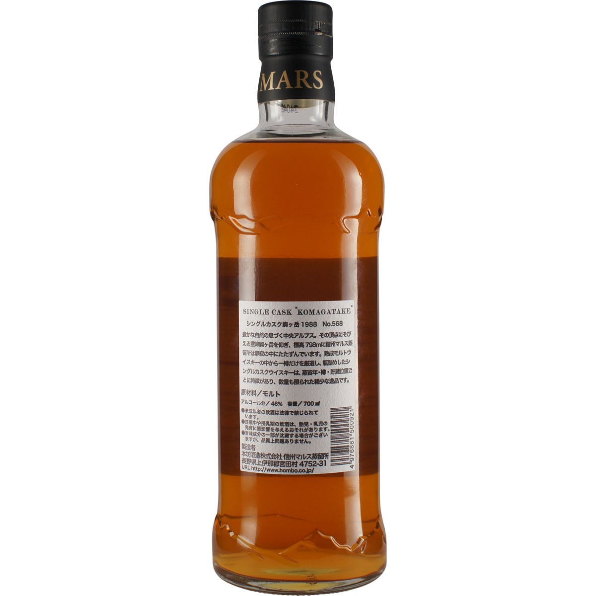 Hombo Mars Komagatake 1988 Sherry Cask Back
