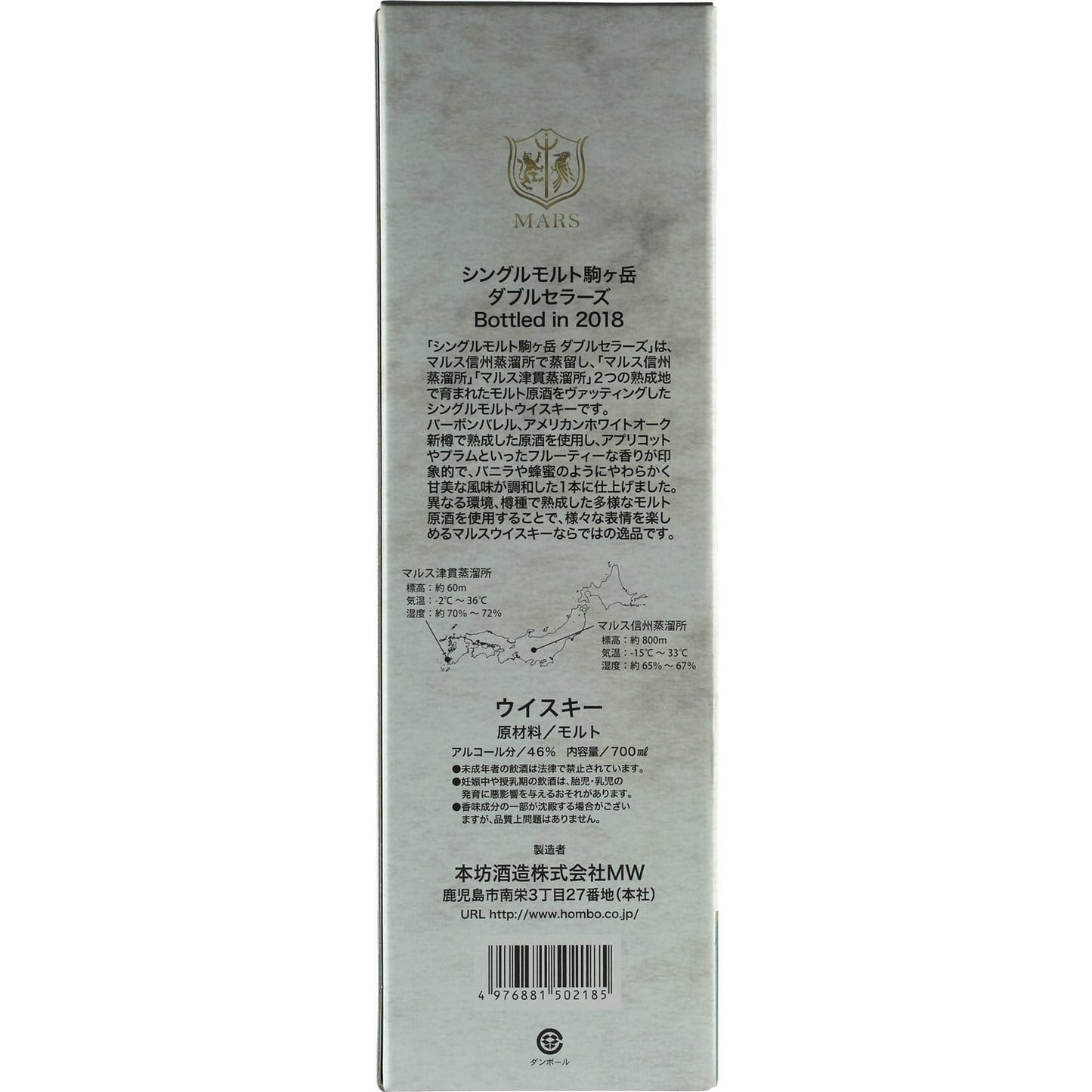 Hombo Mars Komagatake Double Cellars Box 01