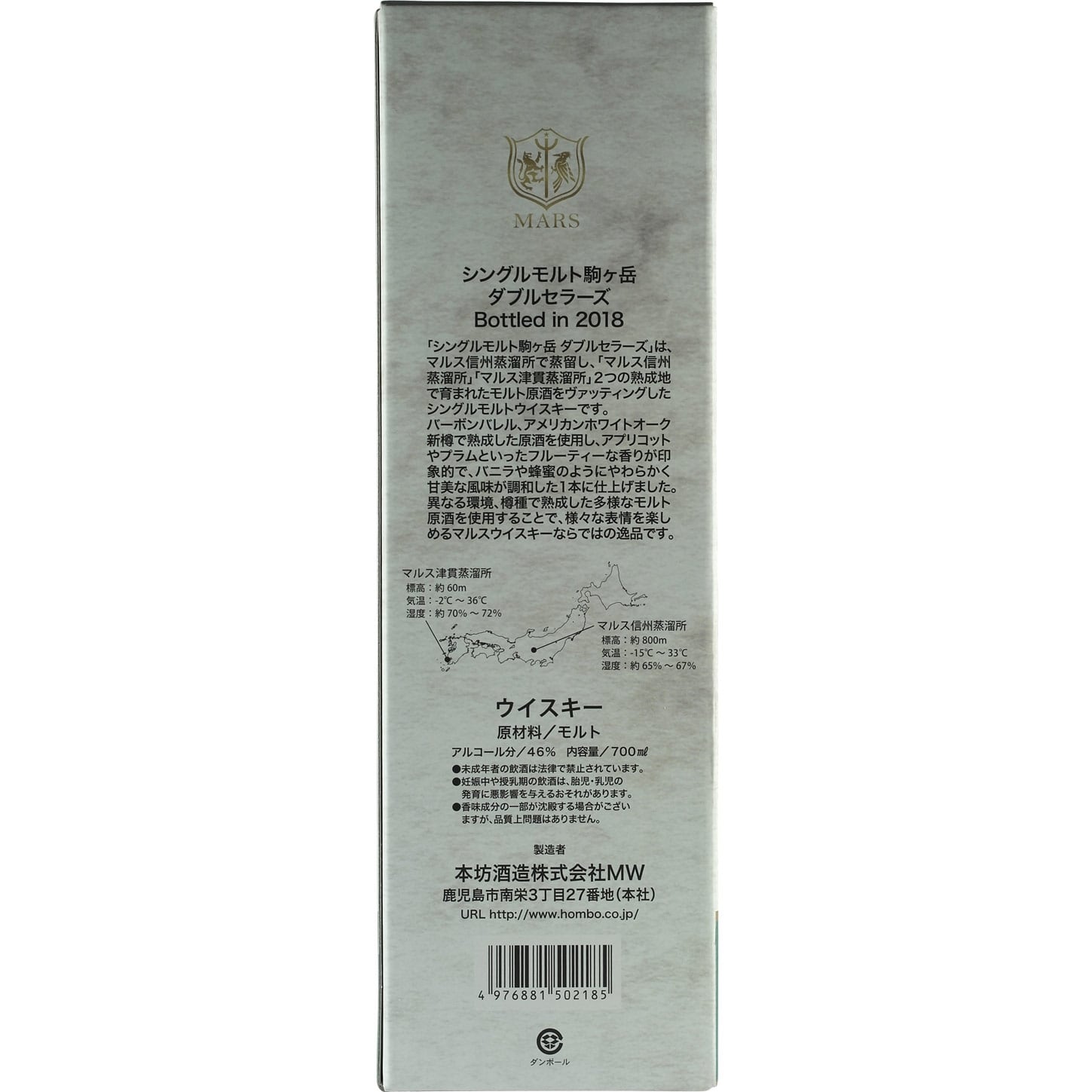 Hombo Mars Komagatake Double Cellars Box 01