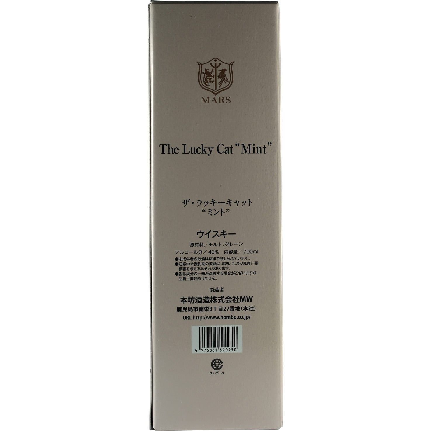 Hombo Mars Lucky Cat Mint Box 01