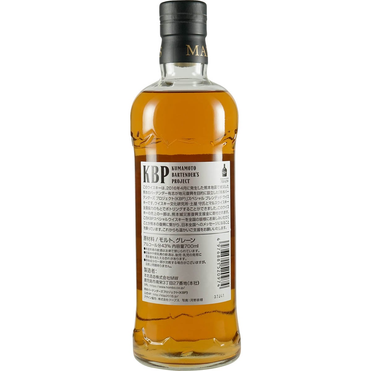 Hombo Mars Whisky Kumamoto Bartender´s Project Bottle Back