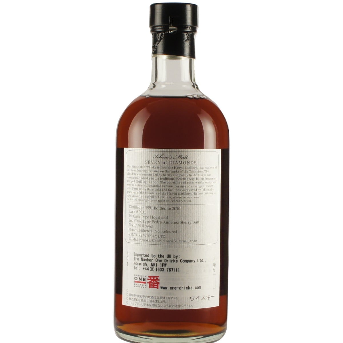 Hanyu Ichiro´s Malt Kartenserie 1991 19 Jahre Karo Sieben Fass # 9031 back