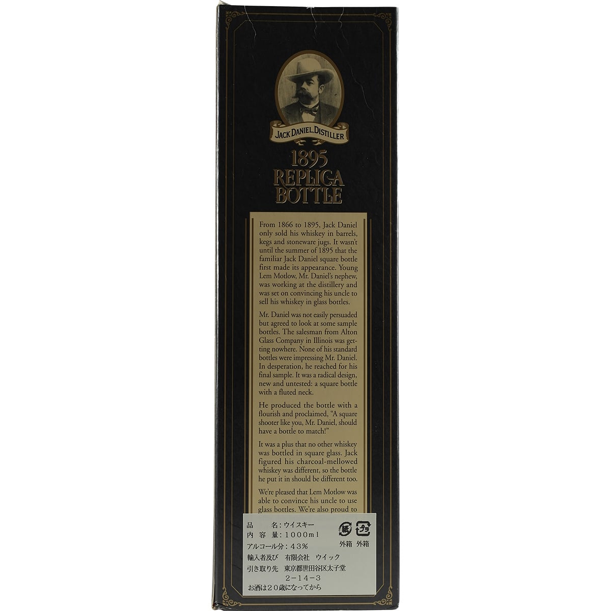 Jack Daniel's Old No.7 1895 replica 1 liter