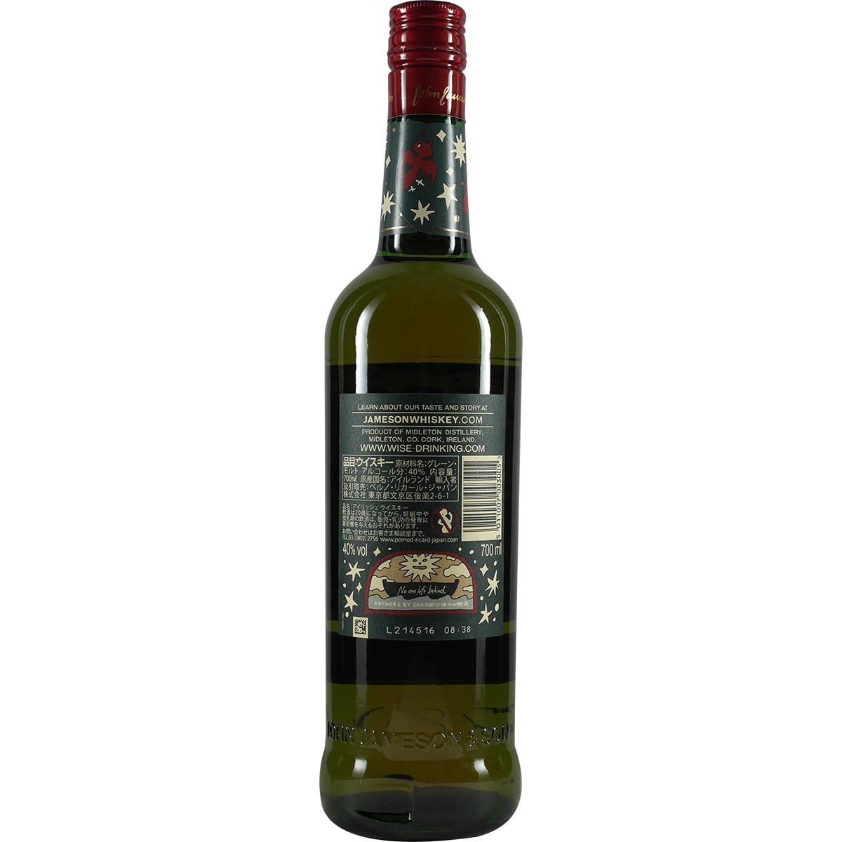 Jameson Irish Whisky Limited Sirup Edition 2022