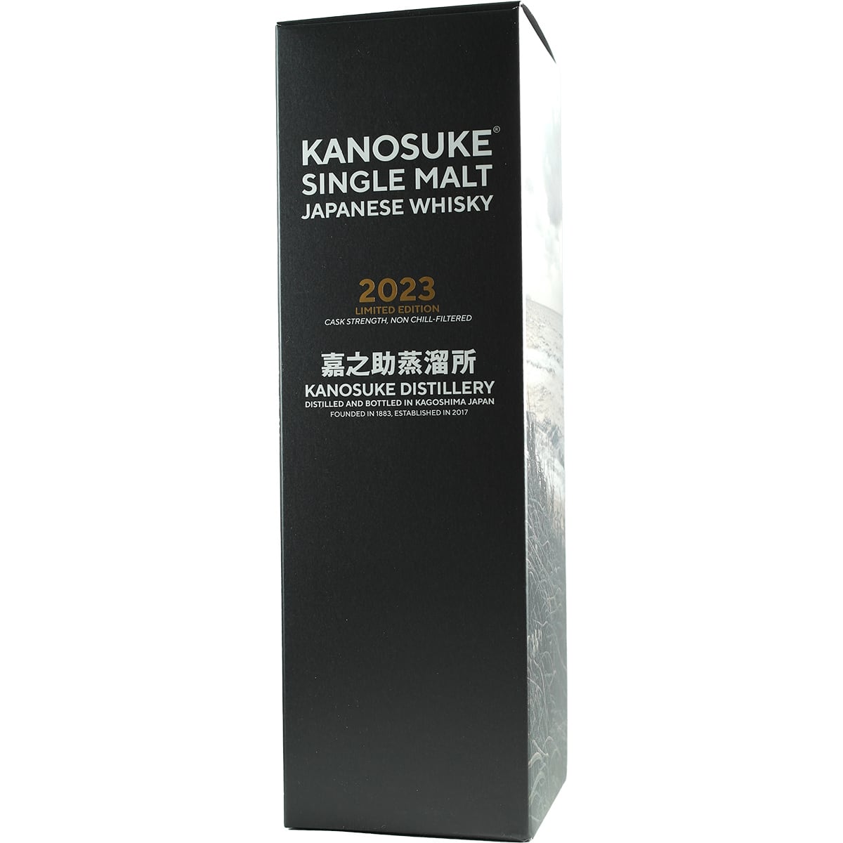 Kanosuke Limited Edition 2023