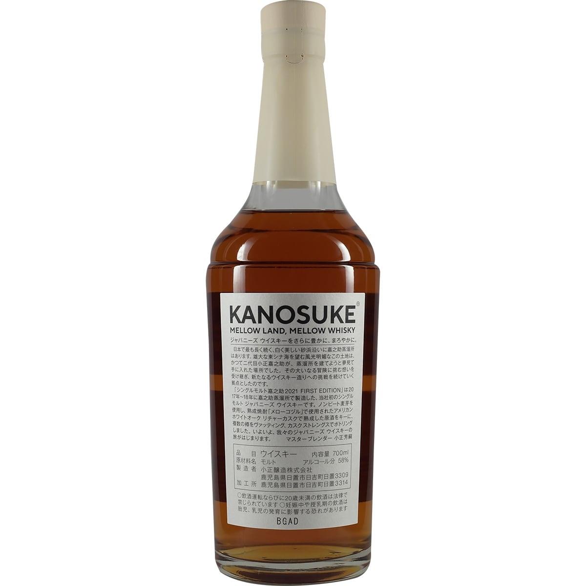Kanosuke Single Malt 2021 First Edition