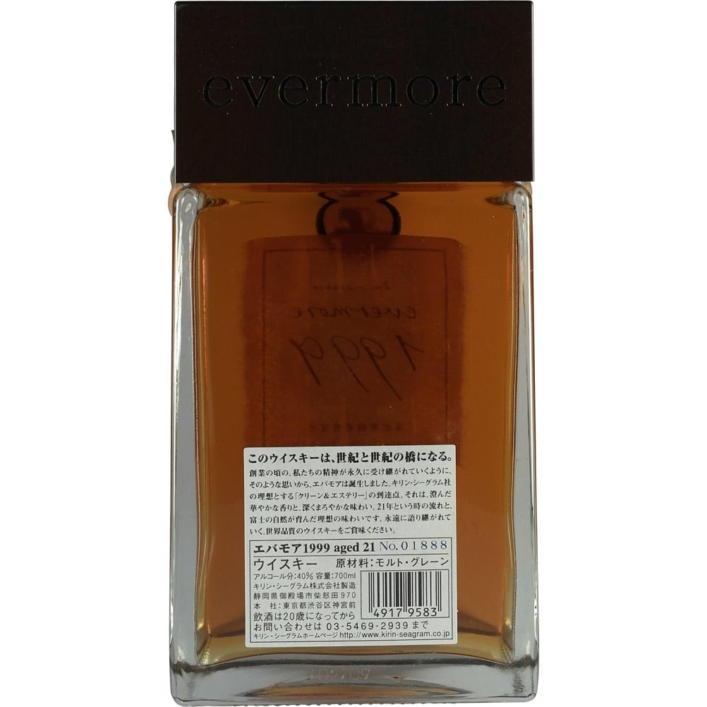 Kirin Evermore 1999 21 Years Back