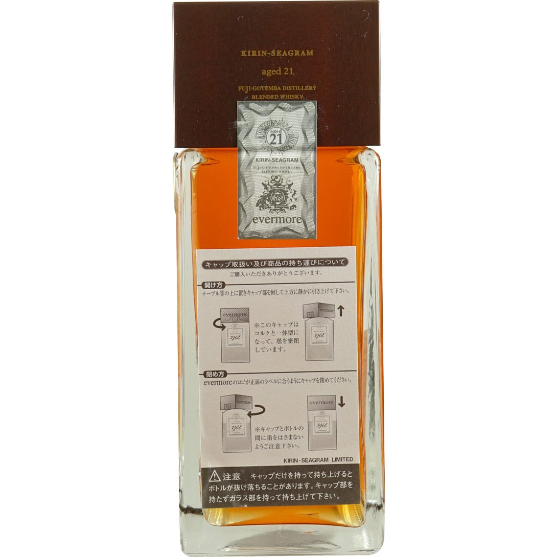 Kirin Evermore 2000 21 Years Side B