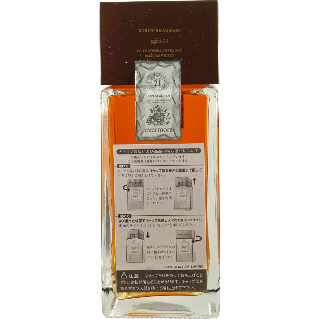 Kirin Evermore 2001 21 Years Side B