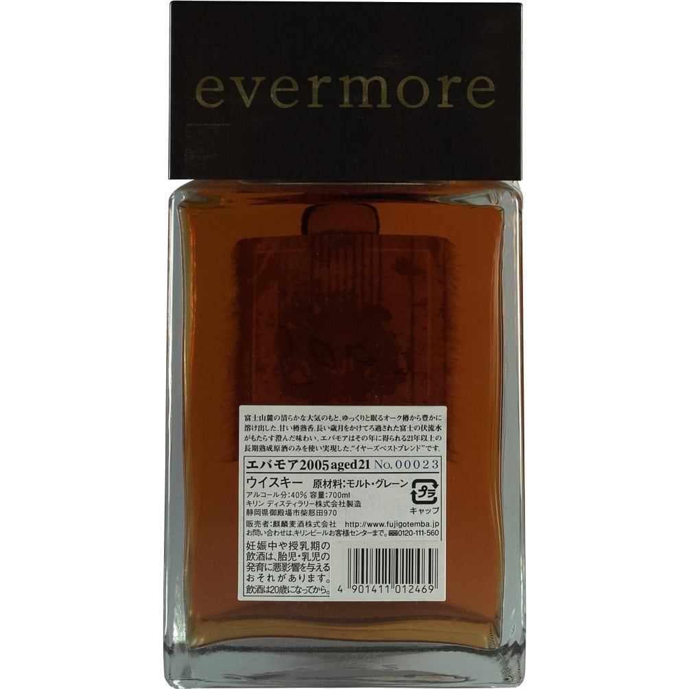 Kirin Evermore 2005 21 Years Back