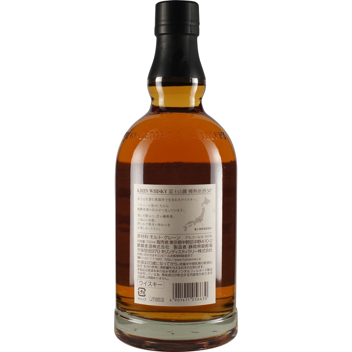 Kirin Fuji Fuji-Sanroku 50° non chilled filtered Back