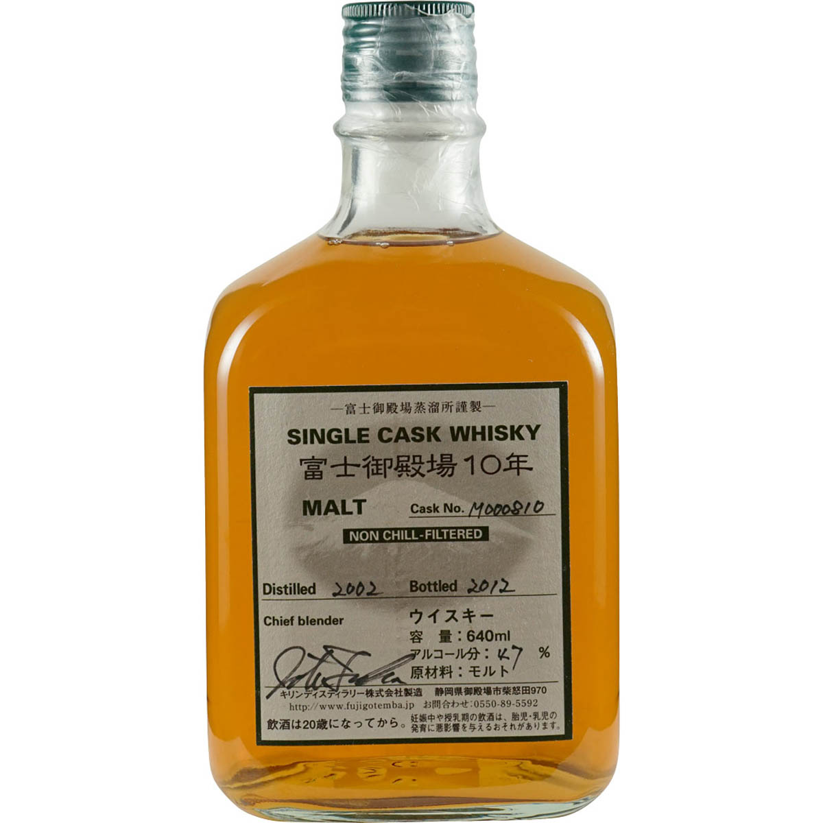 Kirin Gotemba Single Cask Distillery botteling M810